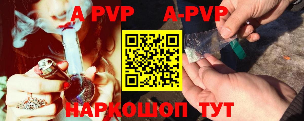 А ПВП Crystall  Вход с VPN  А ПВП СК  APVP СК  Красный Сулин 