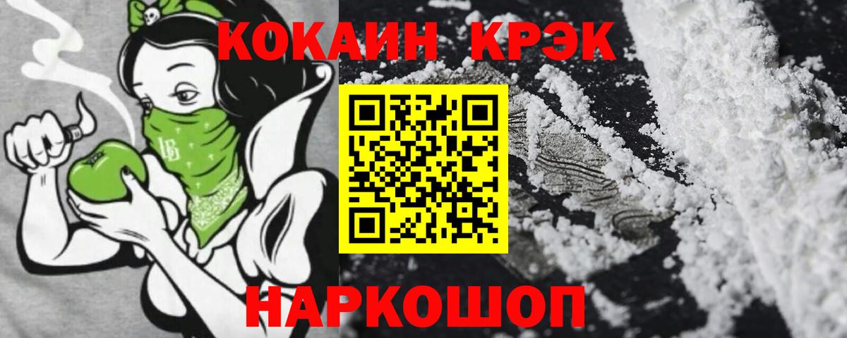 COCAIN Fish Scale Красный Сулин