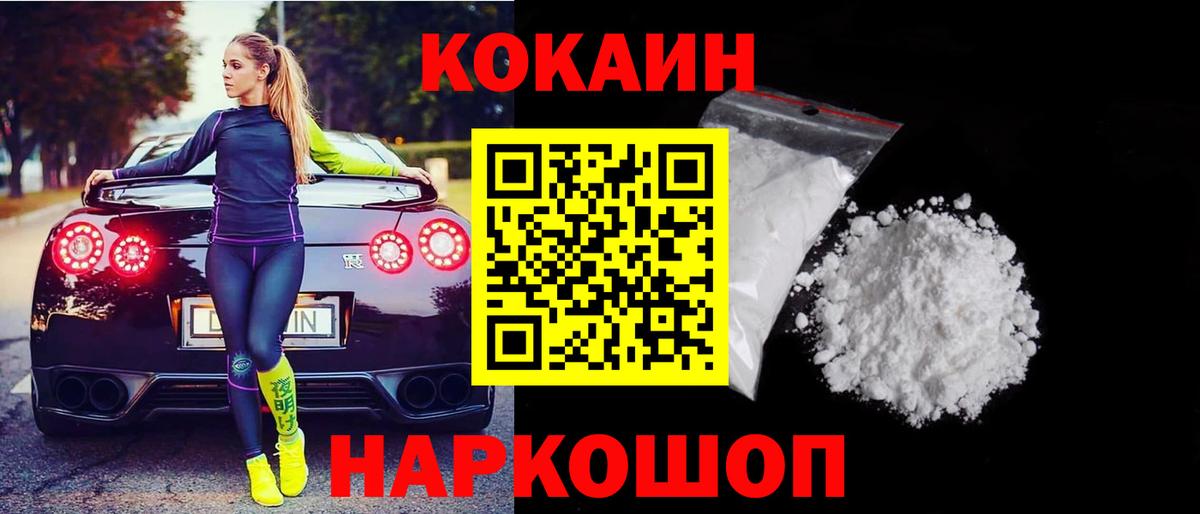 Красный Сулин  Кокаин 97%  Вход с VPN  Cocaine Перу 