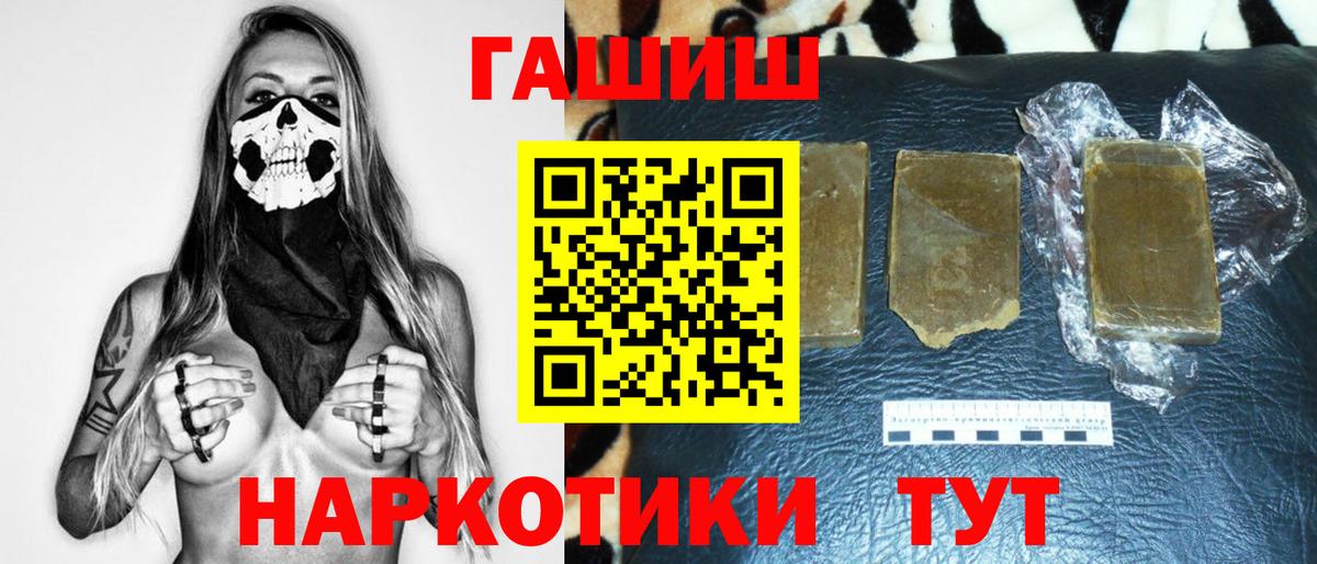 ГАШ ice o lator Красный Сулин