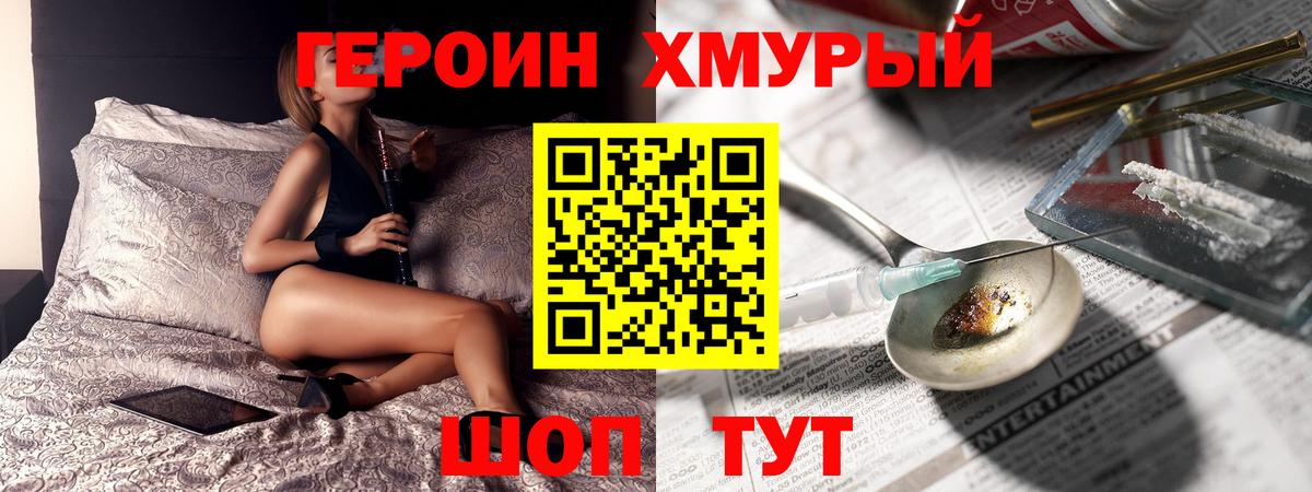 Красный Сулин  ГЕРОИН белый  Вход с VPN 