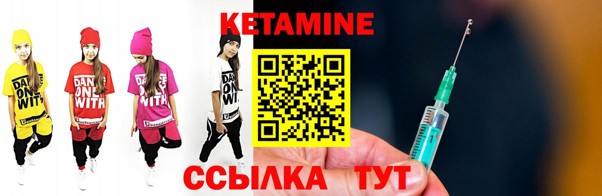 Кетамин VHQ  кракен зеркало  Красный Сулин  Кетамин VHQ  Вход с VPN 