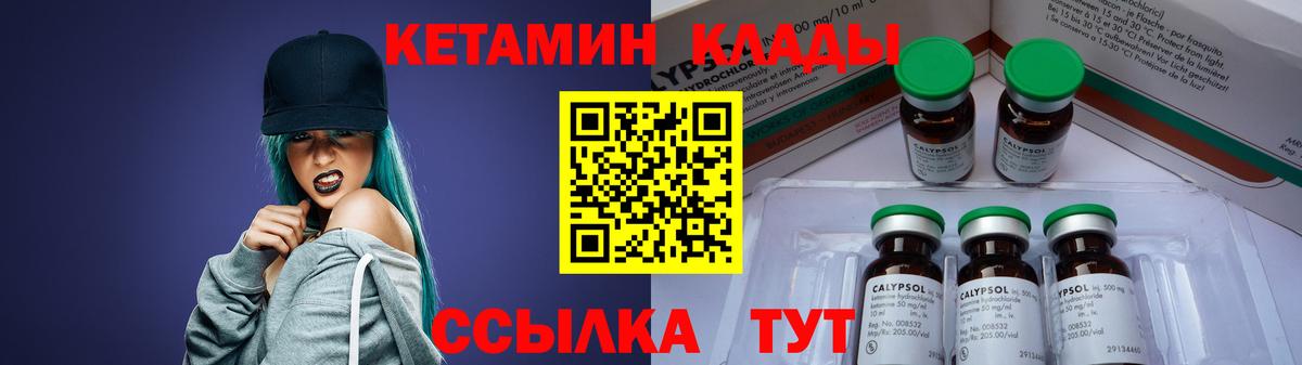КЕТАМИН ketamine Красный Сулин