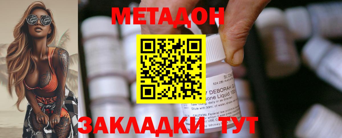 Метадон methadone  Вход с VPN  МЕТАДОН белоснежный  Красный Сулин 