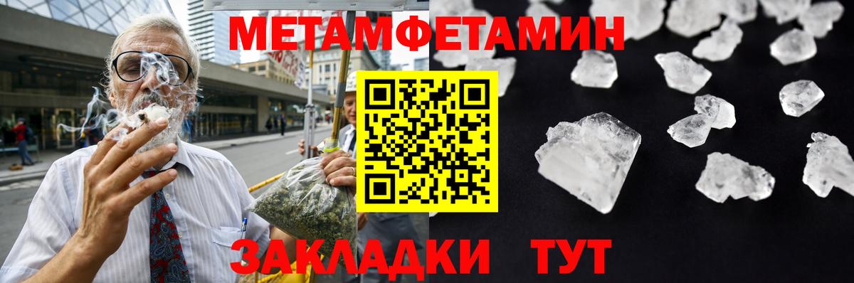 Метамфетамин Methamphetamine Красный Сулин