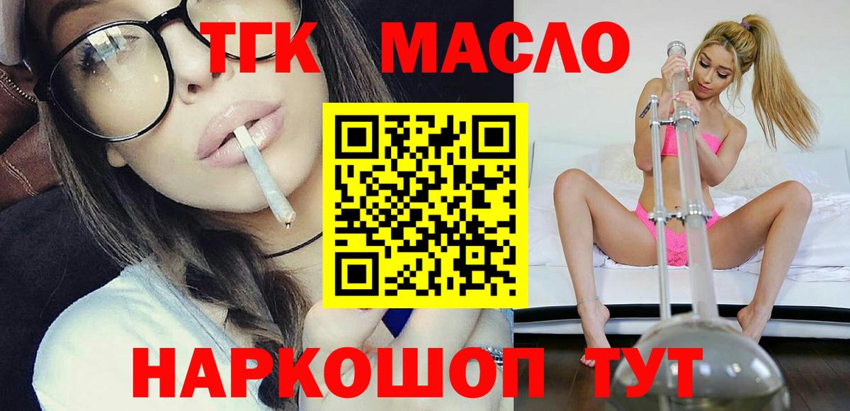 Красный Сулин  ТГК гашишное масло  что такое   ссылка на мегу tor  Вход с VPN  Дистиллят ТГК вейп 